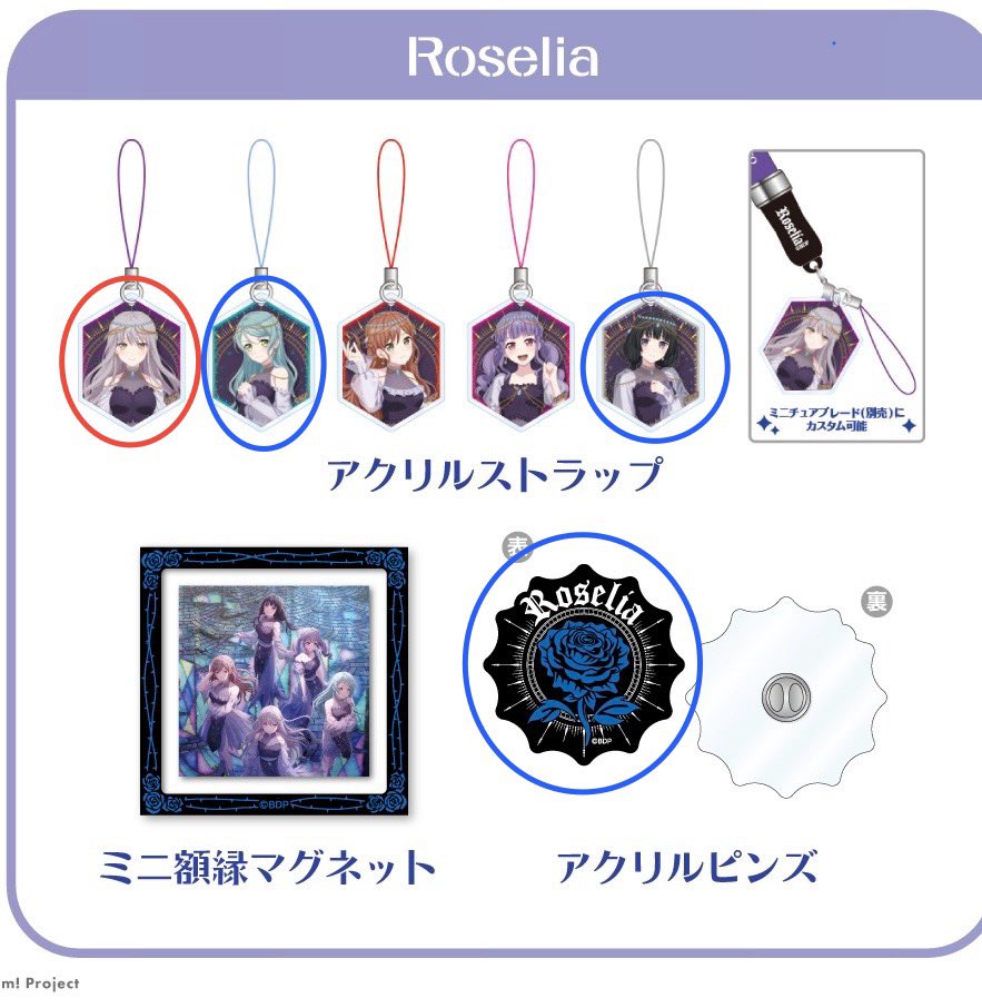 R_02_fs's tweet photo. @null
【交換】Roselia「Sei  stark」

トレーディング缶バッジ
(譲)あこ通常                、友希那ホロ
(求)リサor燐子 通常   、燐子ホロ
同種同士での交換

カプセルトイ ガチャ
(譲) 友希那
(求)紗夜 or 燐子 or ピンズ

※6/15現地にて開場前交換可能な方いらしたらよろしくお願いします。 https://t.co/LaYZd4B7R9