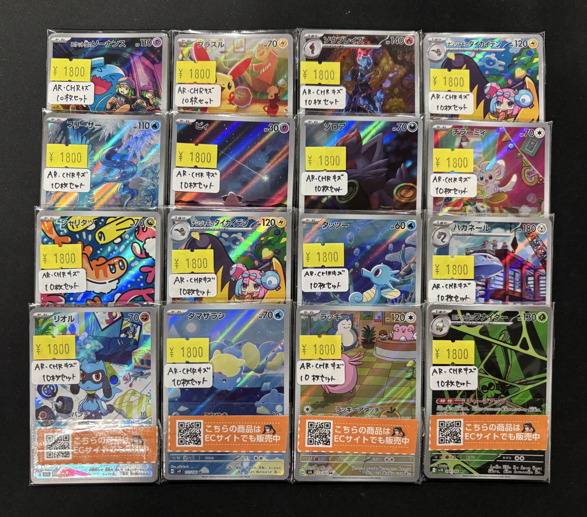 トレカSunrise大阪日本橋通販店【トレカサンライズグループ】 on