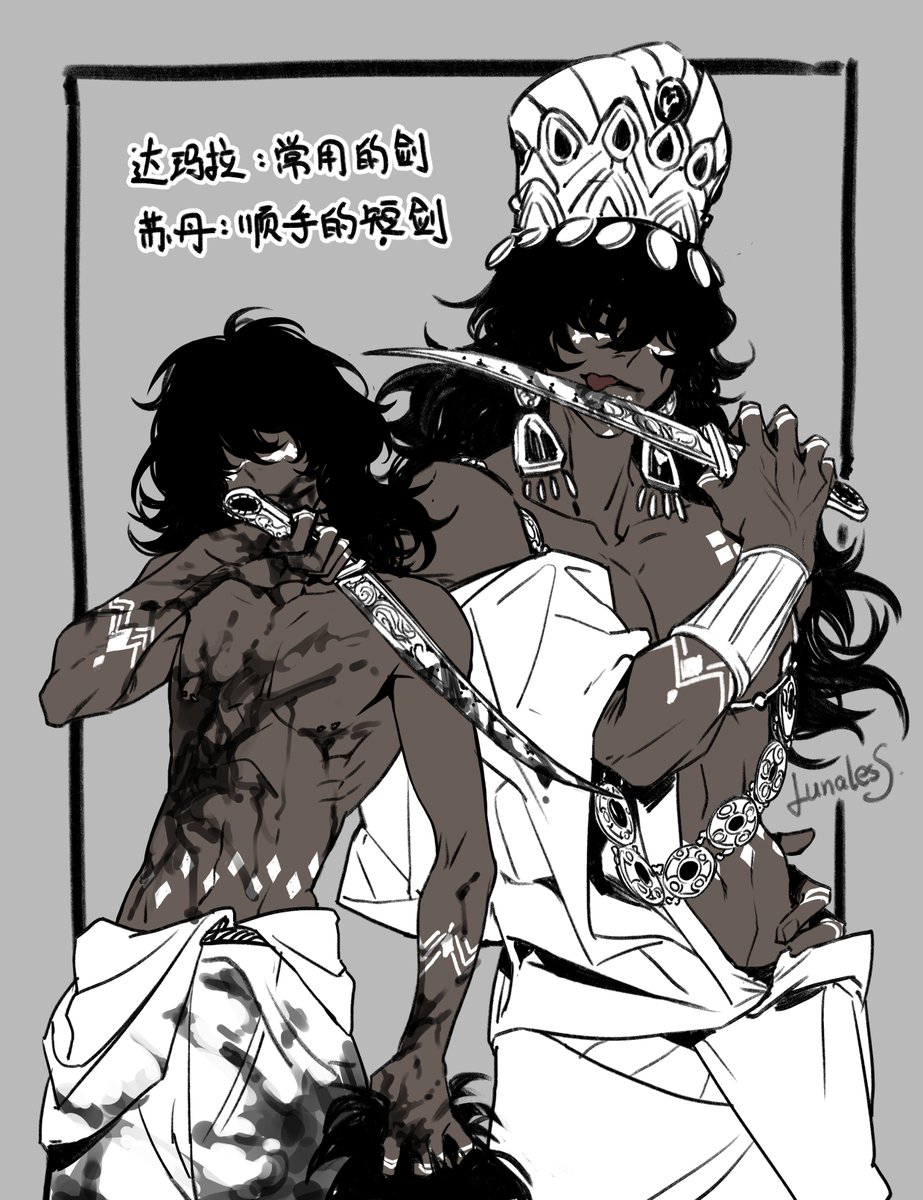 #苏丹的游戏 #SultansGame 
同一把剑怎么看起来不太一样？