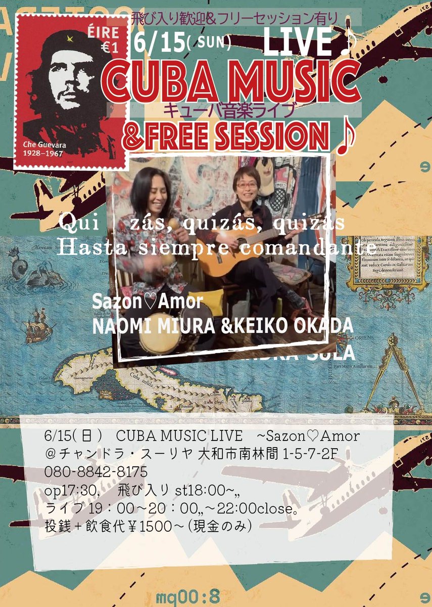 chandrasula's tweet image. 6/15(日)　op17:30,st18〜21:00end,,22:00close.
#LIVE『#CUBAmusic』and #freesession ♪
投銭＋お飲食1500円〜現金
年に一度 #キューバ へ渡航
音楽の修行を続ける三浦さん
＃QuiZásQuizásQuizás　
＃HastaSiempreComandante
＃Guantanamera ＃ContigoEnLaDistancia  #横浜市 #ゲバラ