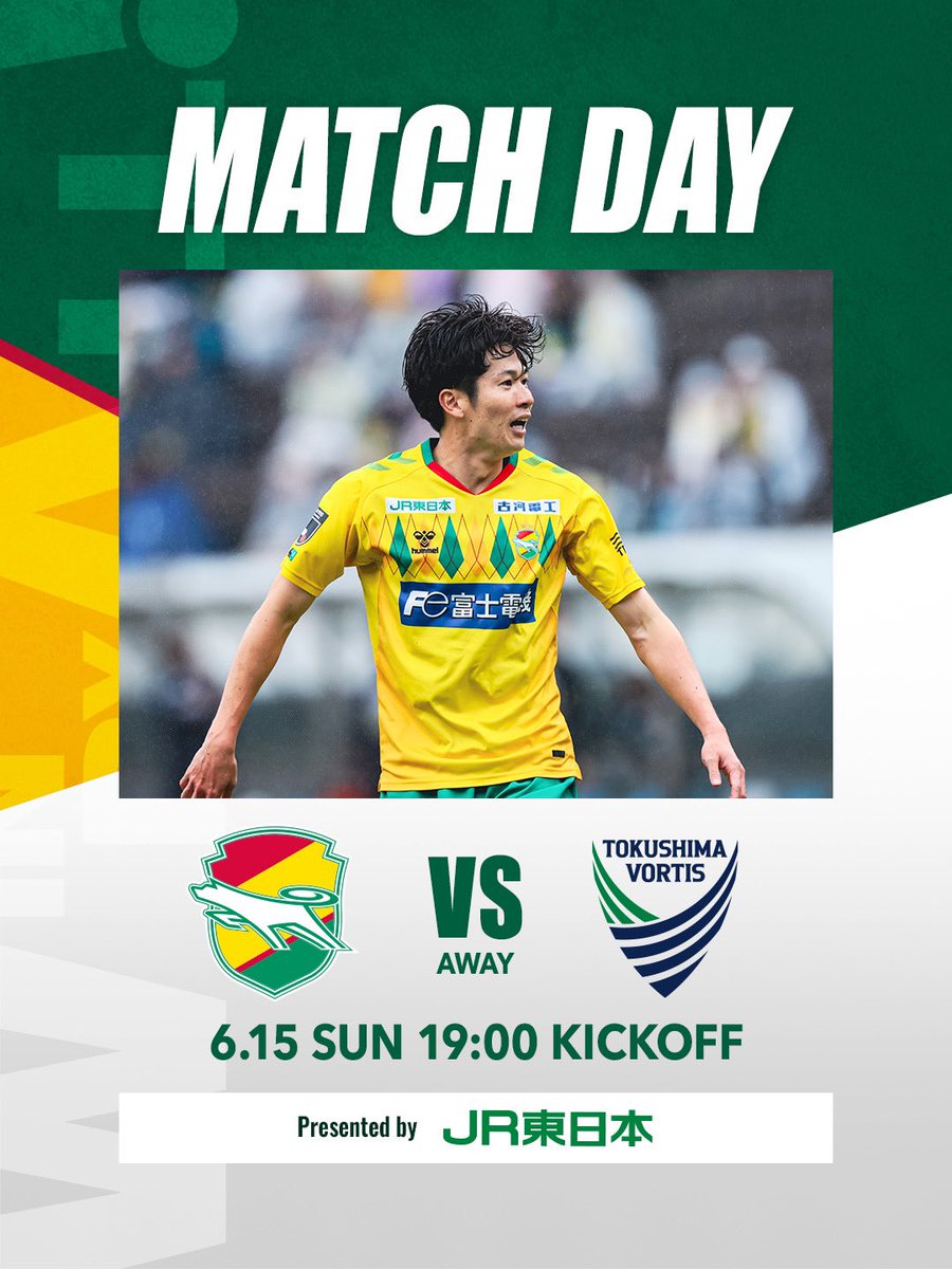 6月15日 #2025明治安田J2リーグ #第19節 #徳島ヴォルティス #19時
