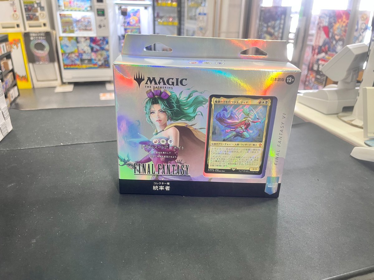 MTG FF統率者 リアニメイト未開封を買取させていただきました！！ 早い 