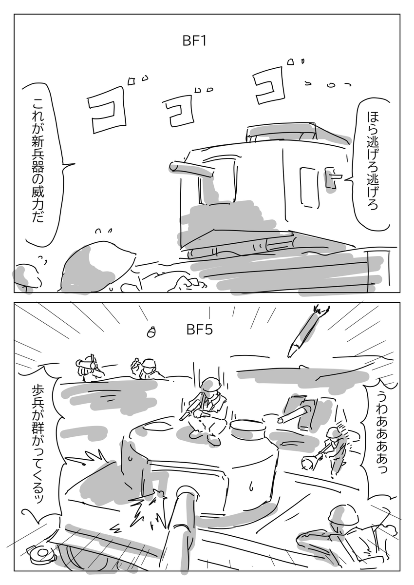 BF1の戦車は雰囲気と強さがマッチしてて良かったなという落書きです 