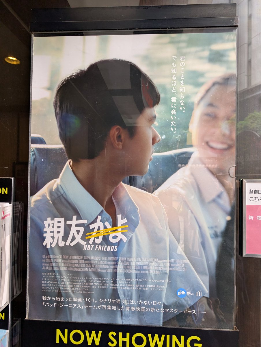 modc_history's tweet photo. 楽しみにしてた映画！タイトルは主人公にだけでなく、様々な登場人物にも当てはまるすごく深い意味があるものだと感じた。
上映された短編映画はあれが正解だと思うし、最後までぺーはジョーを思っていたのだろう。
パンフレットの表紙、映画観た後見ると更に良く感じる。
#親友かよ #ポスターほしい https://t.co/FKHjzUAoDV