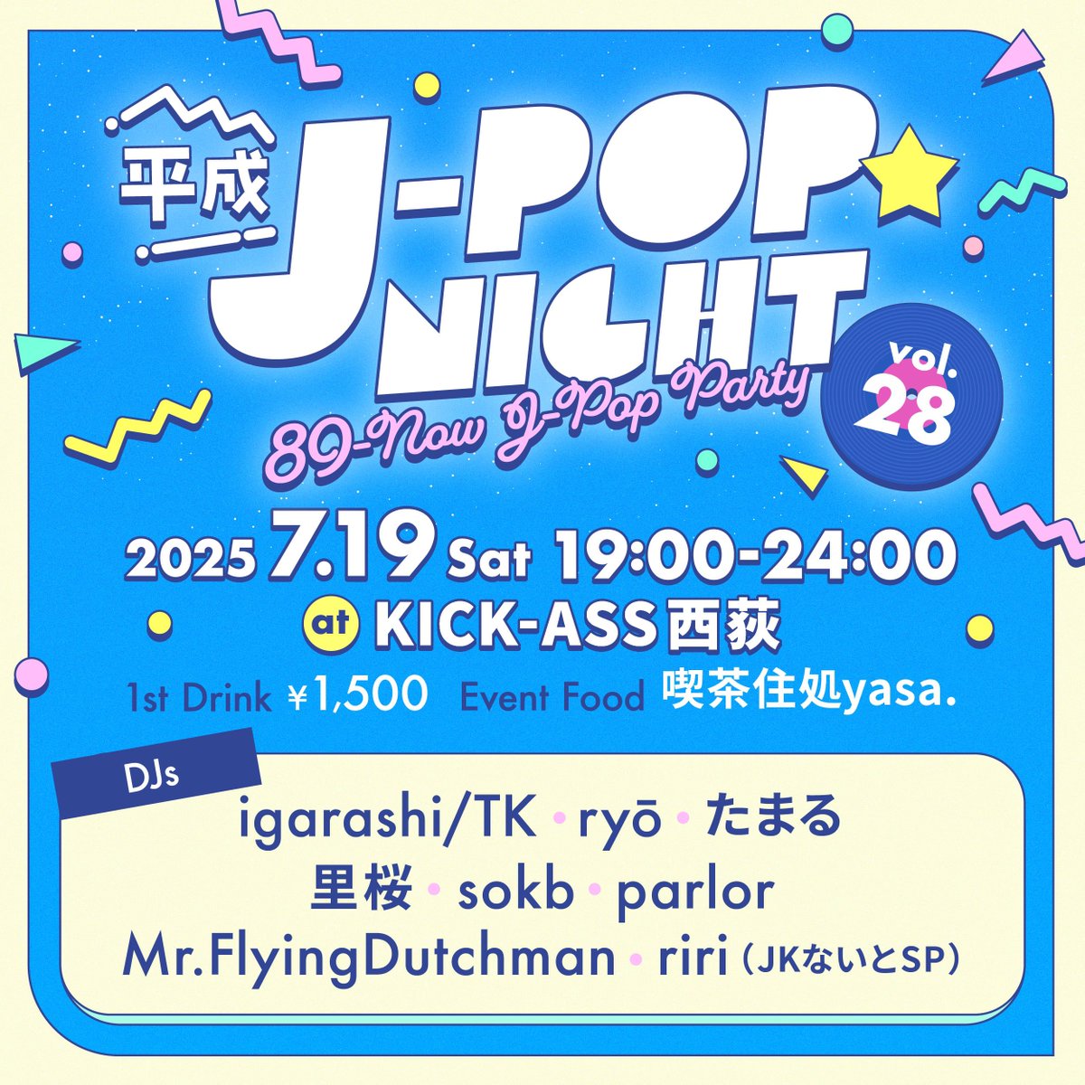 igarashi/TK ’25 (@hardandloose) on Twitter photo 【開催告知】
平成J-POP⭐️NIGHT vol.28
’89-Now J-Pop Party
2025/7/19(sat)19:00-24:00
1st Drink ¥1,500
Food:喫茶住処yasa.
at KICK-ASS西荻
X <a href="/KickAssNishiogi/">KICK-ASS/キックアス 西荻</a>
JR総武線 西荻窪駅南口から徒歩4分
DJs:
igarashi/TK, ryō, たまる, 里桜, sokb, parlor, Mr. FlyingDutchman, riri(JKないとSP) 【開催告知】
平成J-POP⭐️NIGHT vol.28
’89-Now J-Pop Party
2025/7/19(sat)19:00-24:00
1st Drink ¥1,500
Food:喫茶住処yasa.
at KICK-ASS西荻
X <a href="/KickAssNishiogi/">KICK-ASS/キックアス 西荻</a>
JR総武線 西荻窪駅南口から徒歩4分
DJs:
igarashi/TK, ryō, たまる, 里桜, sokb, parlor, Mr. FlyingDutchman, riri(JKないとSP)