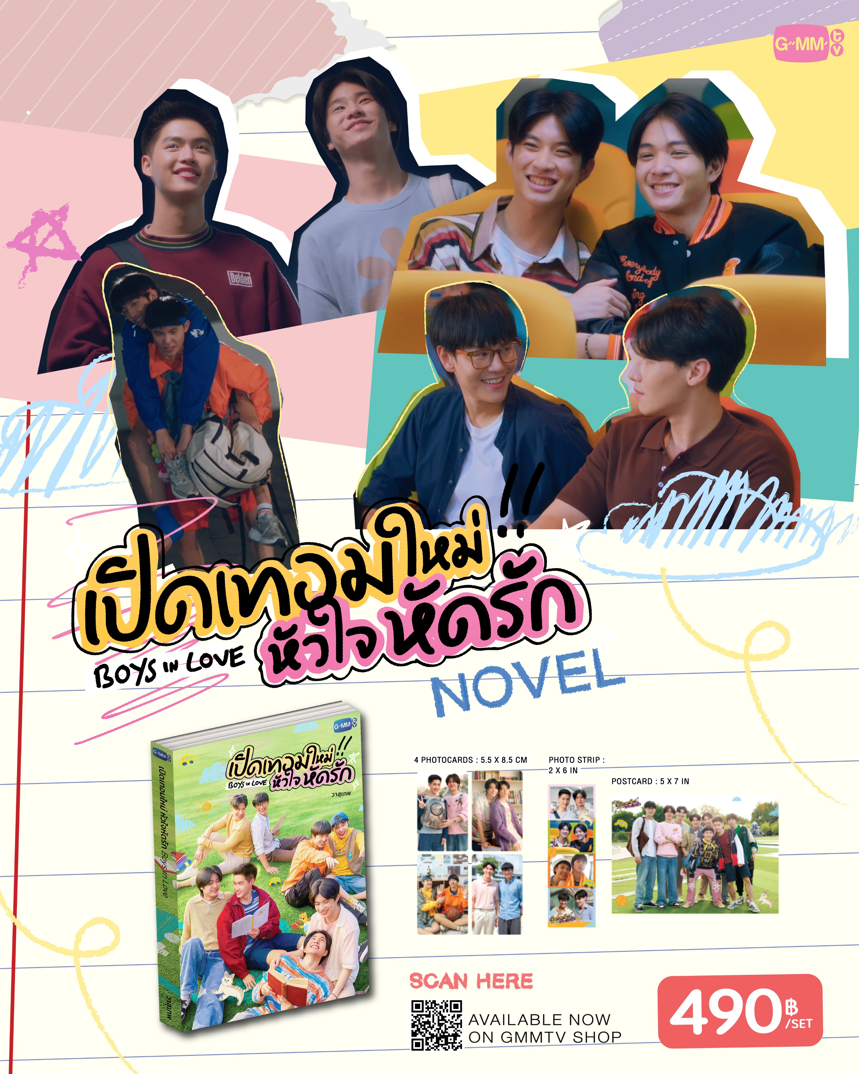 GMMTV展 購入品グッズ紹介☆ - みーゆま日記。