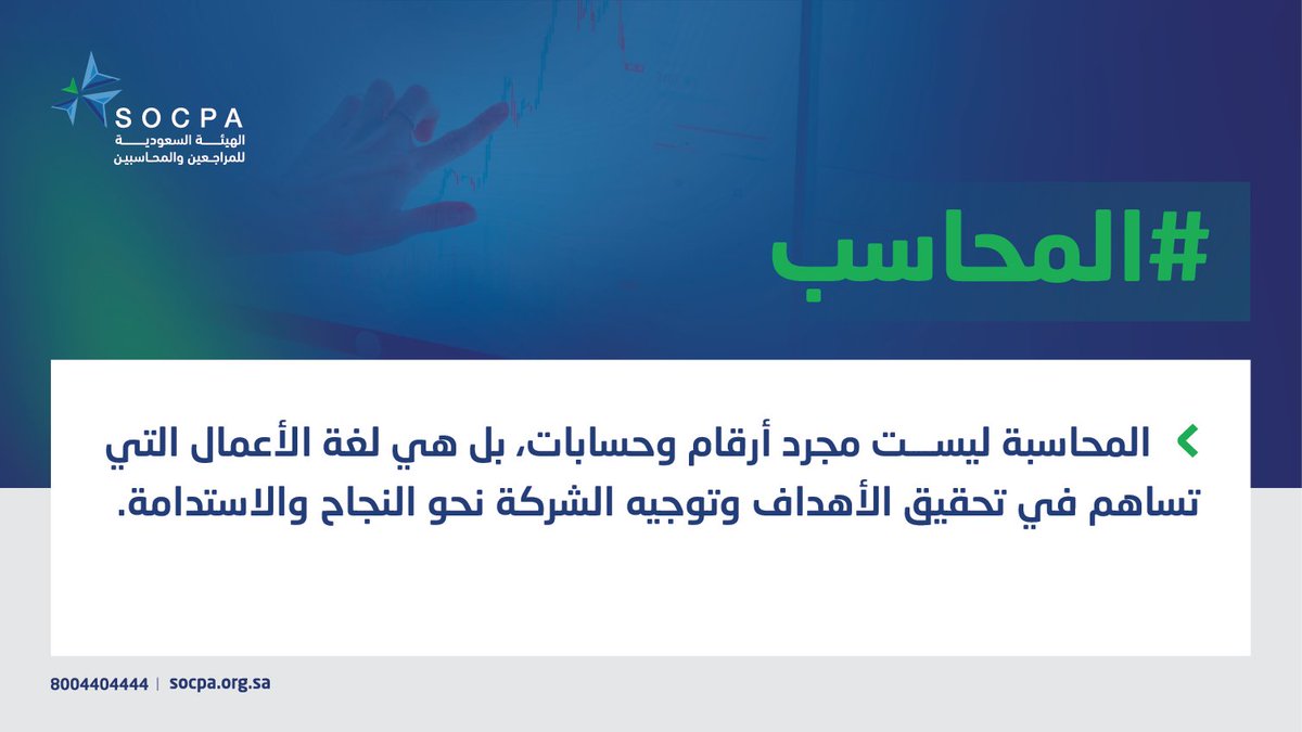 #المحاسب،،

يجيد استخدام لغة الأعمال.