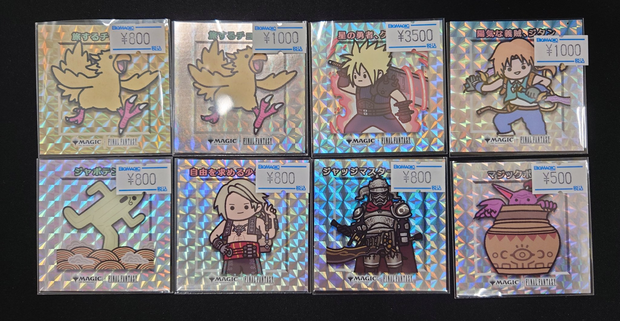 MTG FF ジャボテンダー プレスリリース 特典 ちびキャラシール