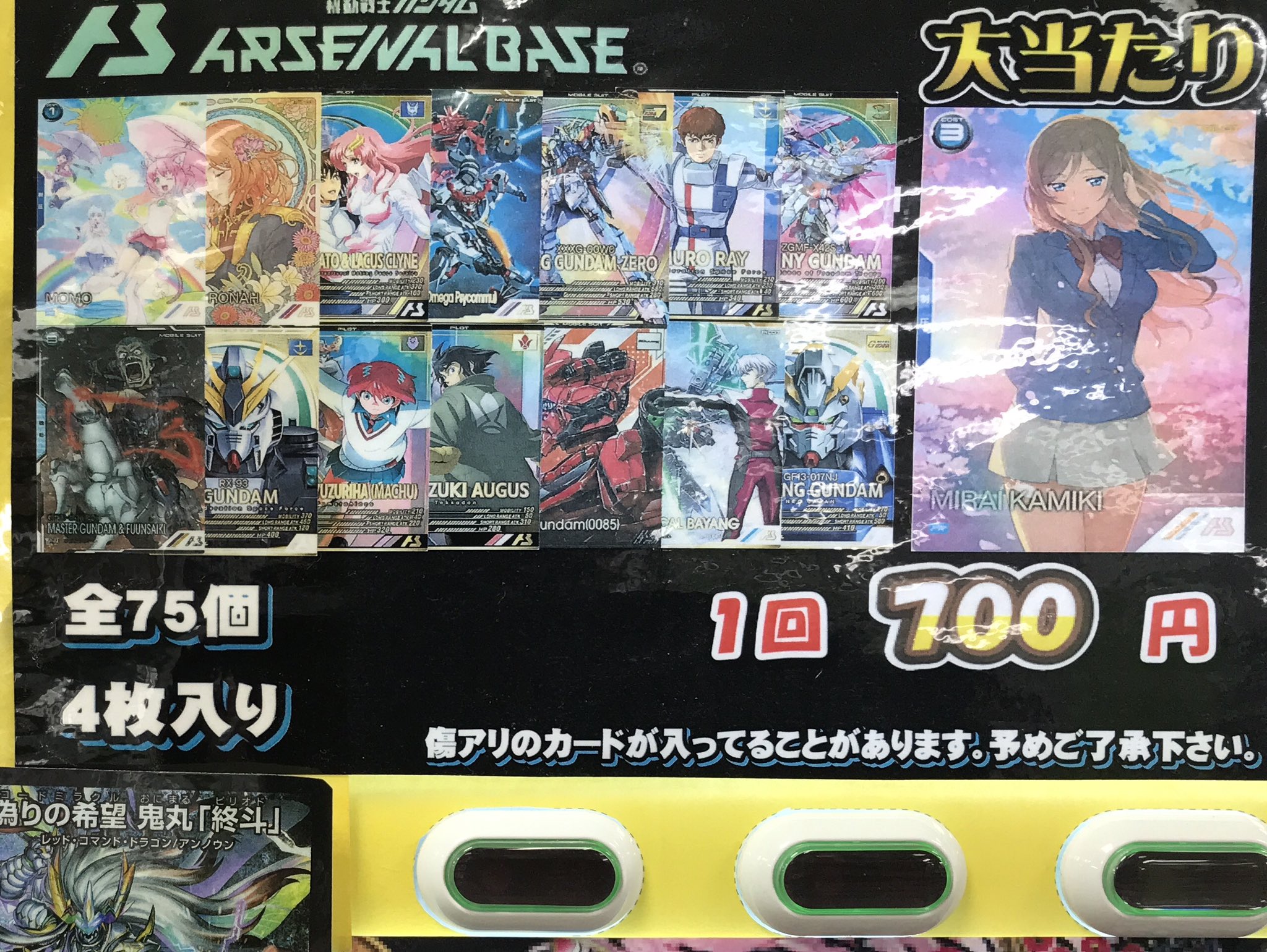 注目の福袋！ アーセナルベース メルカリ - まとめ売り【3642