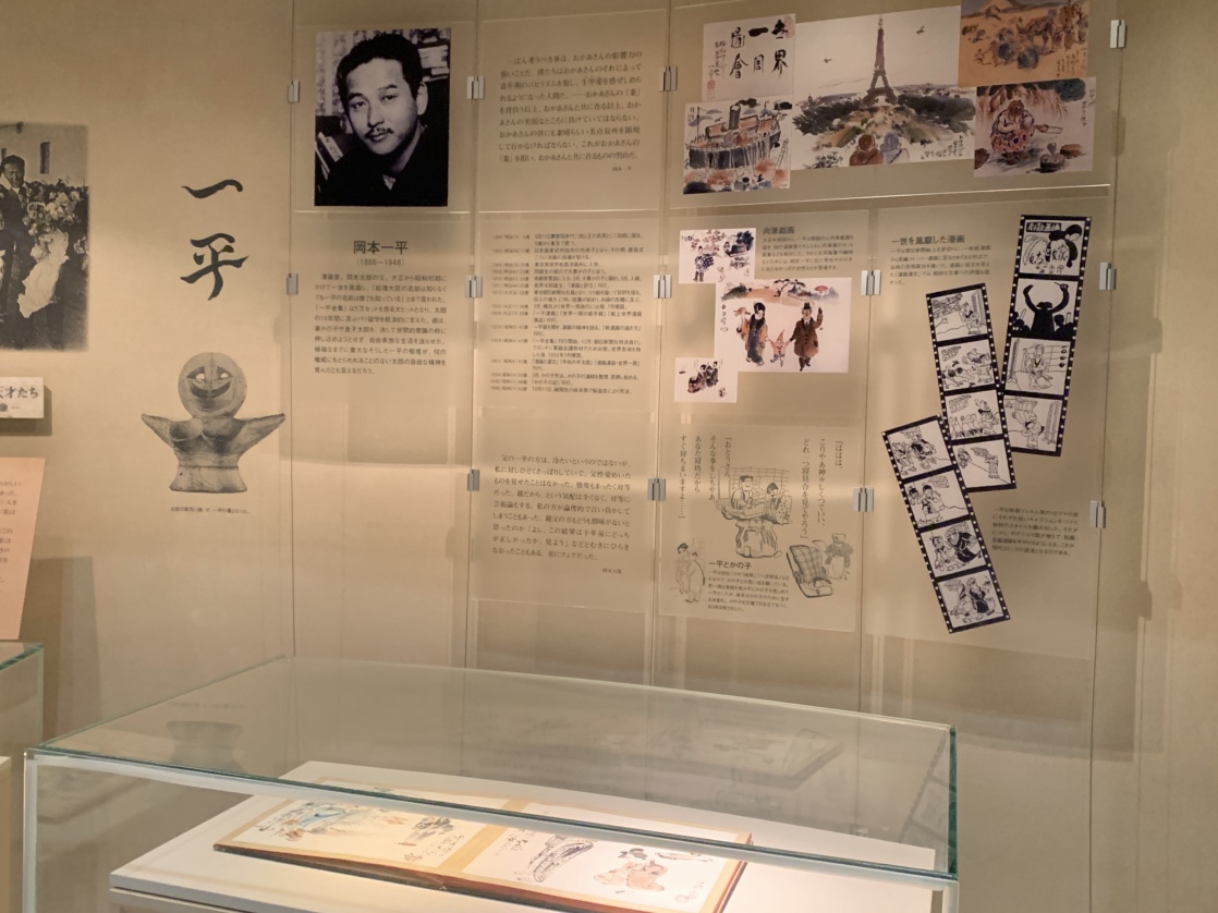 今日は ＃父の日 ですね！ 岡本太郎のお父さんは、漫画家・岡本一平