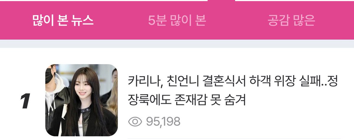 nsnss___'s tweet image. ยอดคนเข้าชมมากที่สุดคือบทความเค้าไปงานแต่งออนนี่555555555555555555