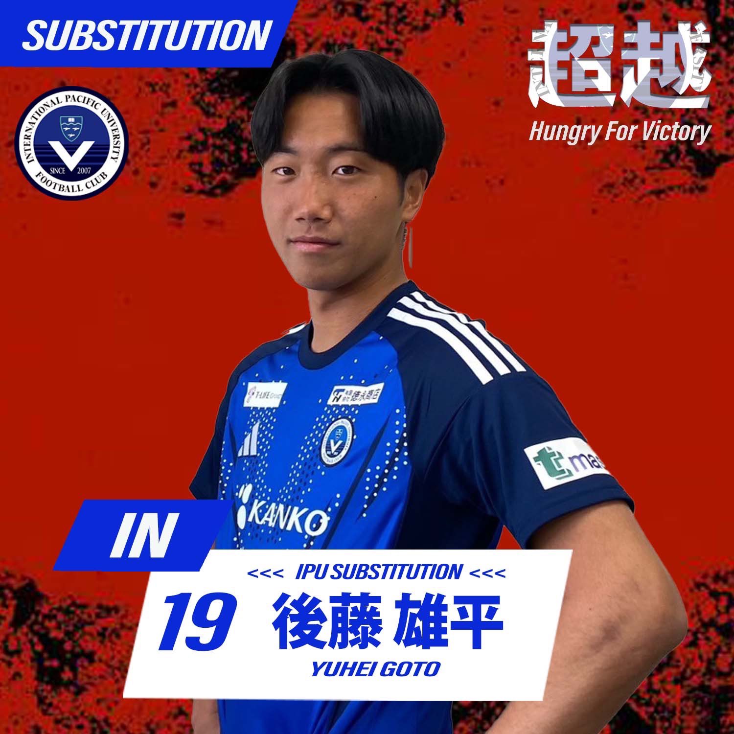 adidas IPU環太平洋大学 体育会サッカー部ユニフォーム