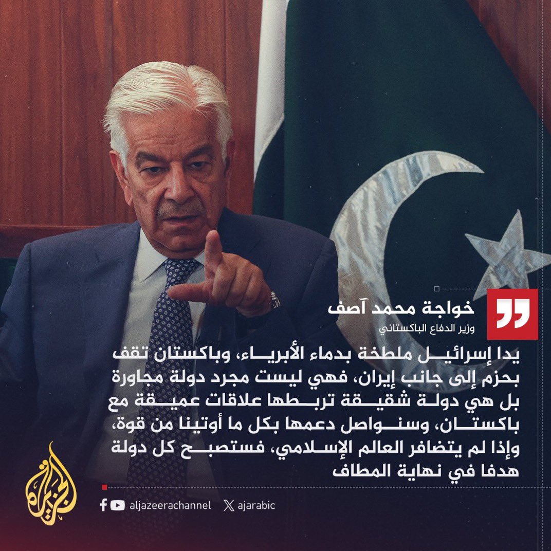 تصريح مهم

وزير الدفاع الباكستاني يقول : باكستان سوف تدعم ايران بكل ما أوتيت من قوة ، ومطالبات في البرلمان الإيراني باستهداف المفاعلات النووية الإسرائيلية في ديمونه 

اراؤكم مهمة