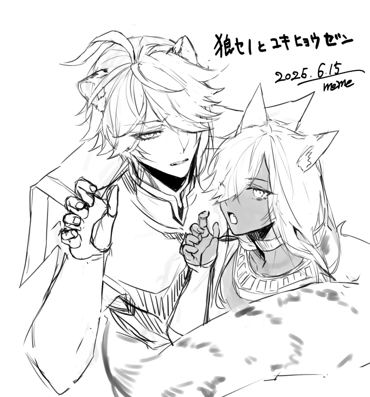 エアスケブ：狼⚖とユキヒョウ🌱
でしたありがとうございました！！