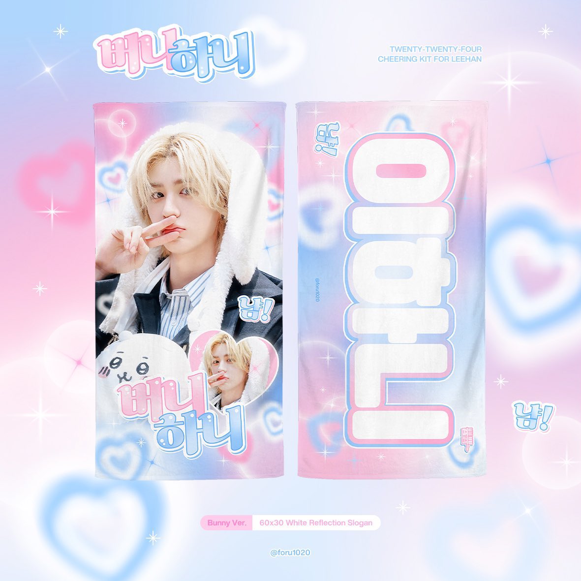 𝟮𝟬𝟮𝟱 𝗖𝗵𝗲𝗲𝗿𝗶𝗻𝗴 𝗸𝗶𝘁 𝗳𝗼𝗿 𝗟𝗘𝗘𝗛𝗔𝗡
©  ꜰᴏʀᴜ

🇰🇷국내배송 （🗓️ 𝟲/𝟭𝟱-𝟳/𝟭）
forms.gle/UgqxSKcVdMKVGt…

🇯🇵現地受領（🗓️ 𝟲/𝟭𝟱-𝟲/𝟮𝟲）
forms.gle/wecThjnqtF2aK9…

#RT 추첨 4분께 우치와/슬로건을 드립니다 💕

G.O->DM

#LEEHAN #이한
#BOYNEXTDOOR #보이넥스트도어