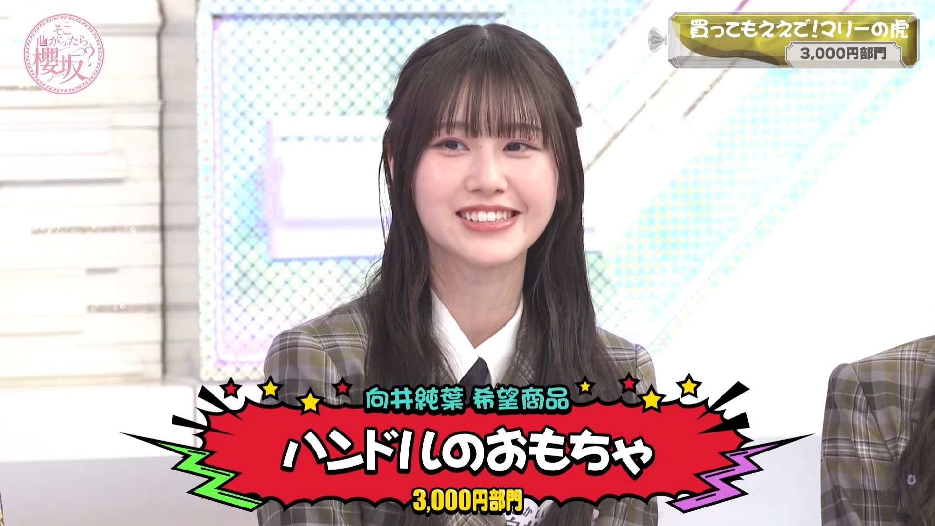 HMV&BOOKS online限定特典：小西夏菜実（日向坂46）ポストカード