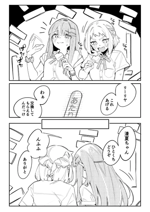 あたり 
