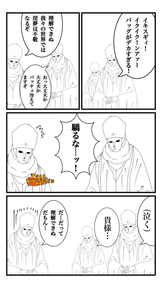 #軽い気持ちで描いたら反響があった絵 
