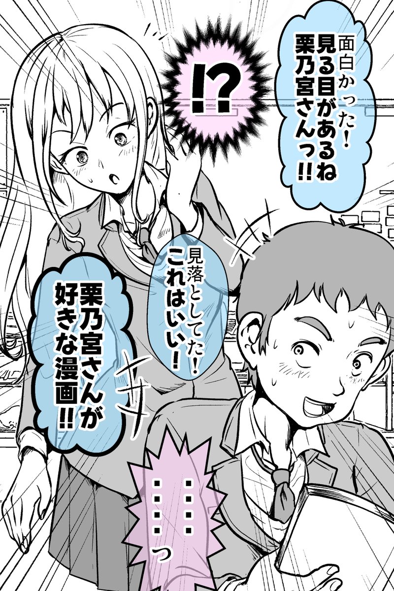 美少女(に)優しくないオタク・まとめ(6/8) 
