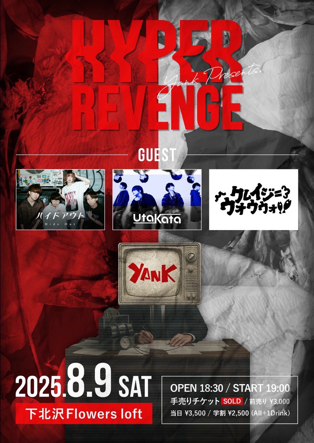 HYDE LIVE 2023 ハイガチャ ファブリックポスター