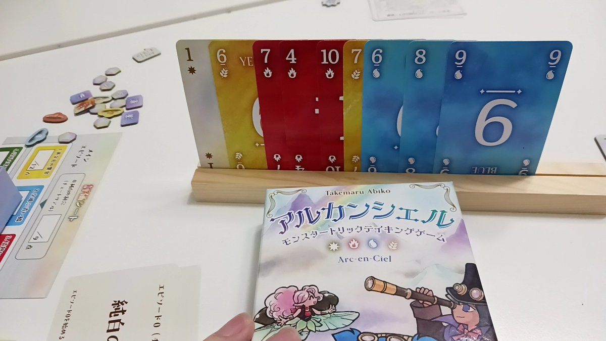 6/15(日)#軽ゲー会

スプレンダー宝石の煌めき
ラーテル
イノシシ、カニ、フンコロガシ
天下鳴動デラックス
アルカンシェル

ラーテル
場が流れたら最後にプレイした人の手札が増減しておもろい✨
アルカンシェル
4人専用協力トリテ初プレイ
みんなで空気を読んで勝たせたり勝ちにいくのおもろすぎ!