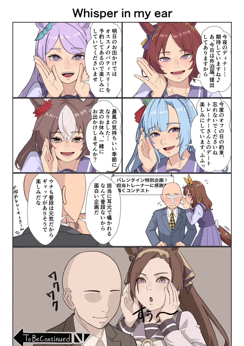#ウマ娘 #2025年自分が選ぶ今年上半期の4枚 
いずれもネタ考えてラフ、完成までが早かった作品です
特にヴィルシーナのネタはシナリオプレイした後気分上々で描いていました 