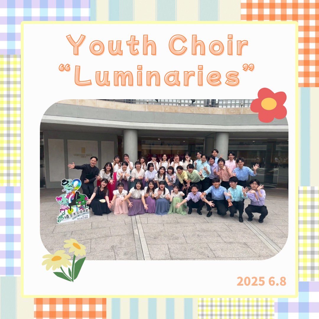 YC_Luminaries's tweet photo. こんにちは！
Youth choir "Luminaries"です！

1週間前ですが、さいたま芸術劇場で3年振りの埼玉県合唱祭に参加しました✨
久しぶりに舞台に乗った人や入団して初めての本番の人もいて、本番後は「楽しかった！」と声が沢山上がりました🙌💕
演奏を聞きに来てくださった方、ありがとうございました😊 https://t.co/jsrWIU4AqH