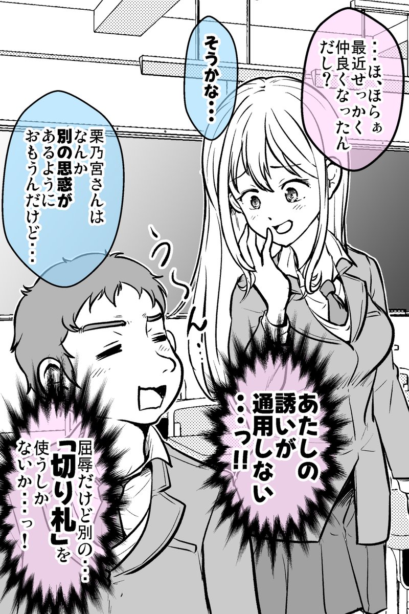 美少女(に)優しくないオタク・まとめ(8/8) 
