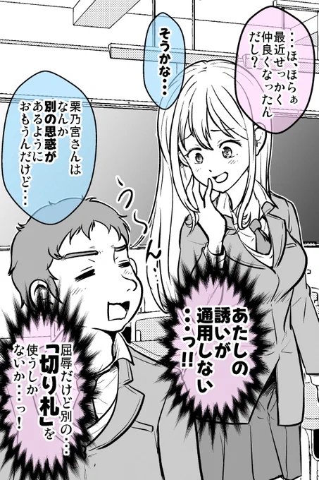 美少女(に)優しくないオタク・まとめ(8/8) 