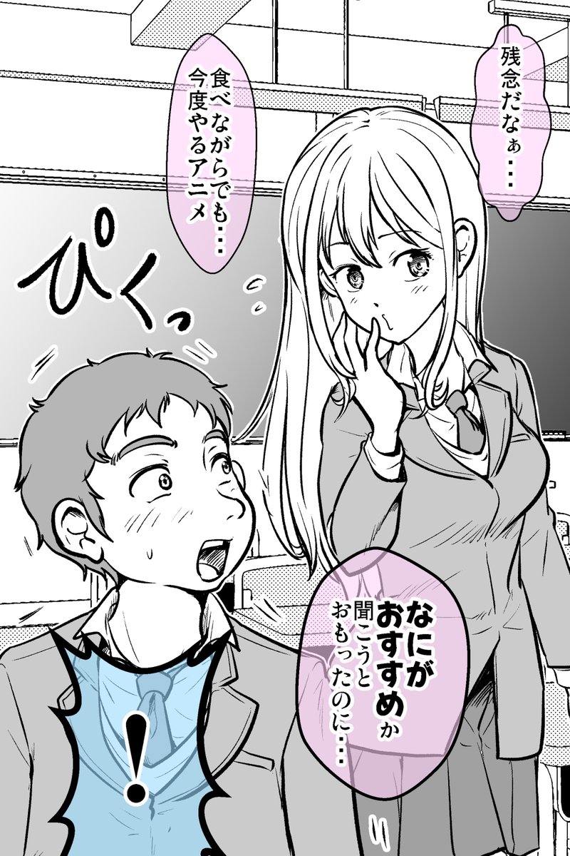 美少女(に)優しくないオタク・まとめ(8/8) 
