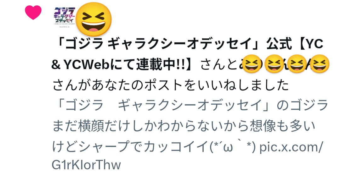 100MegaGNA's tweet image. 公式様！
ありがとうございます！😭✨
