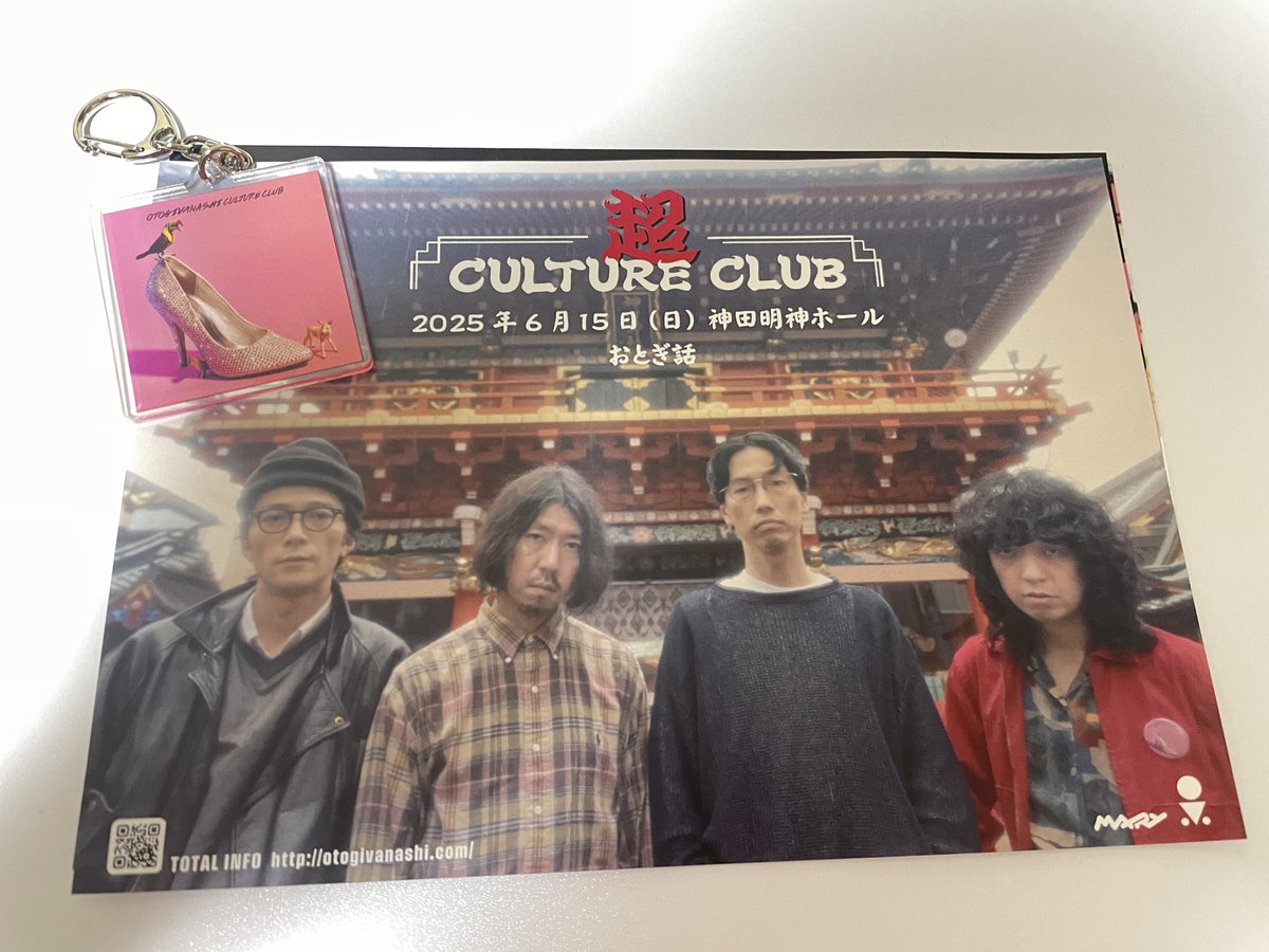 b3_mkmo's tweet photo. おとぎ話の超CULTURE CLUB行ってきたよ♡高校生の頃おとぎ話知った時にCULTURE CLUBが最新のアルバムだったから私もおとぎ話に出会って10年経ったみたい♡
ライブ凄く良くて幸せすぎる https://t.co/M2M1IzGqA7