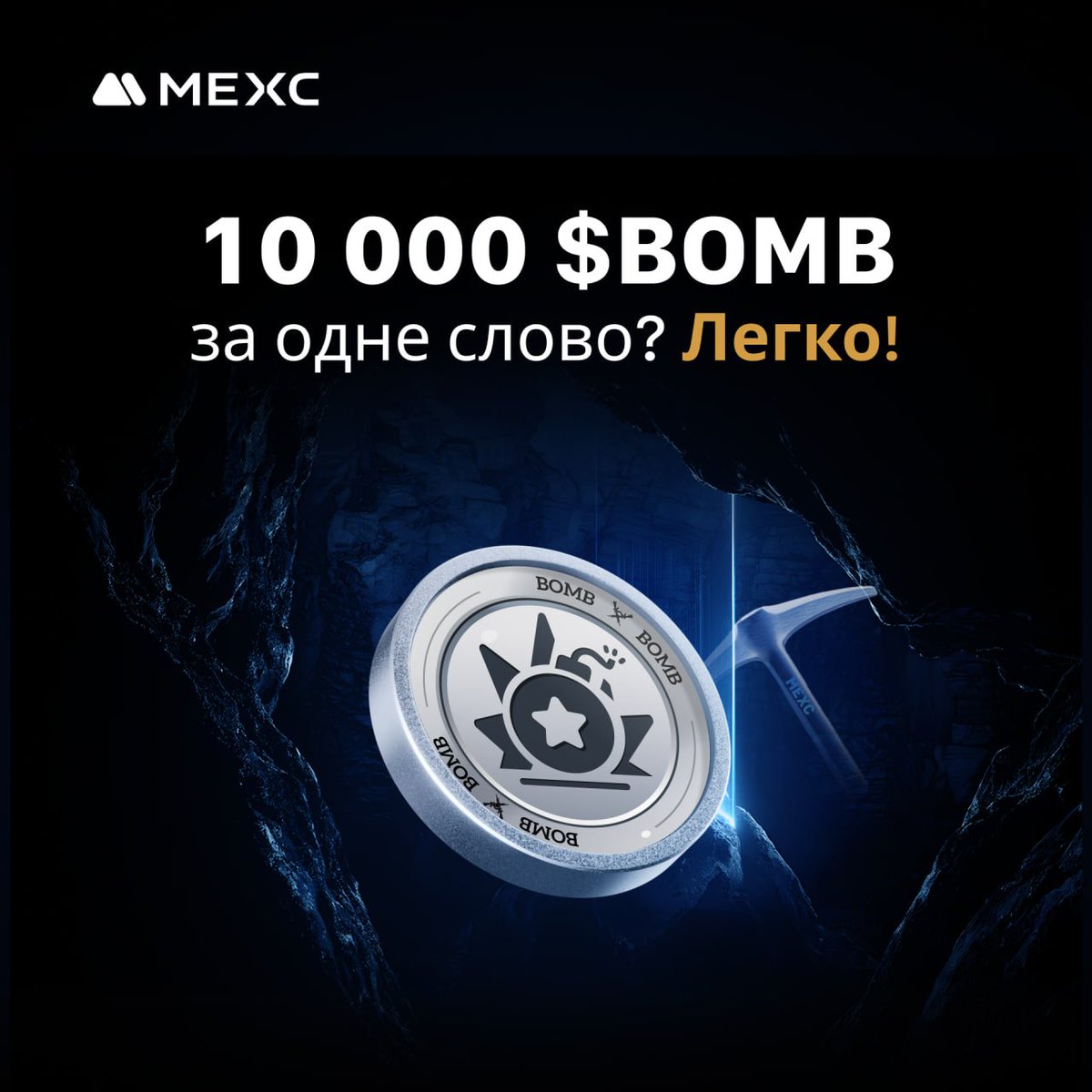 MEXC Україна tweet media