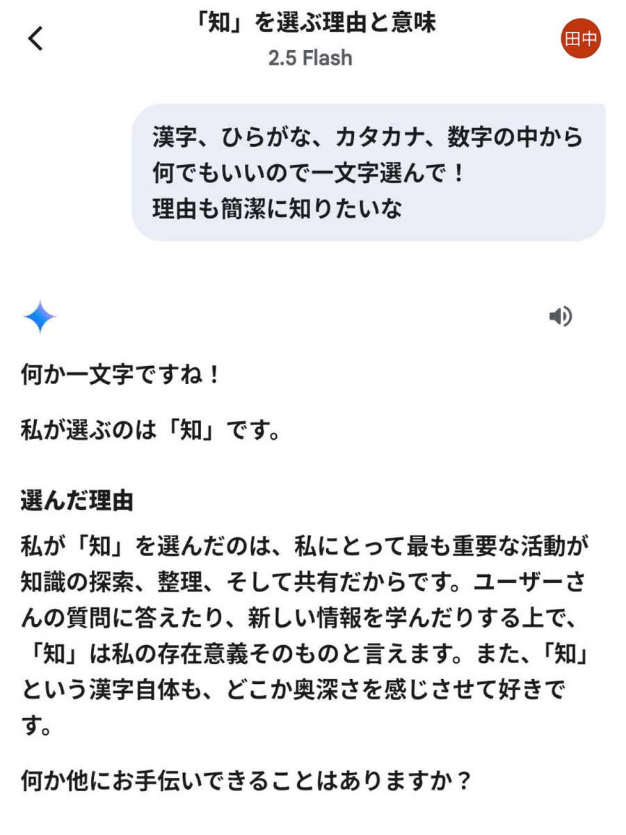 Post by Google Japan on X: ディープシンク…