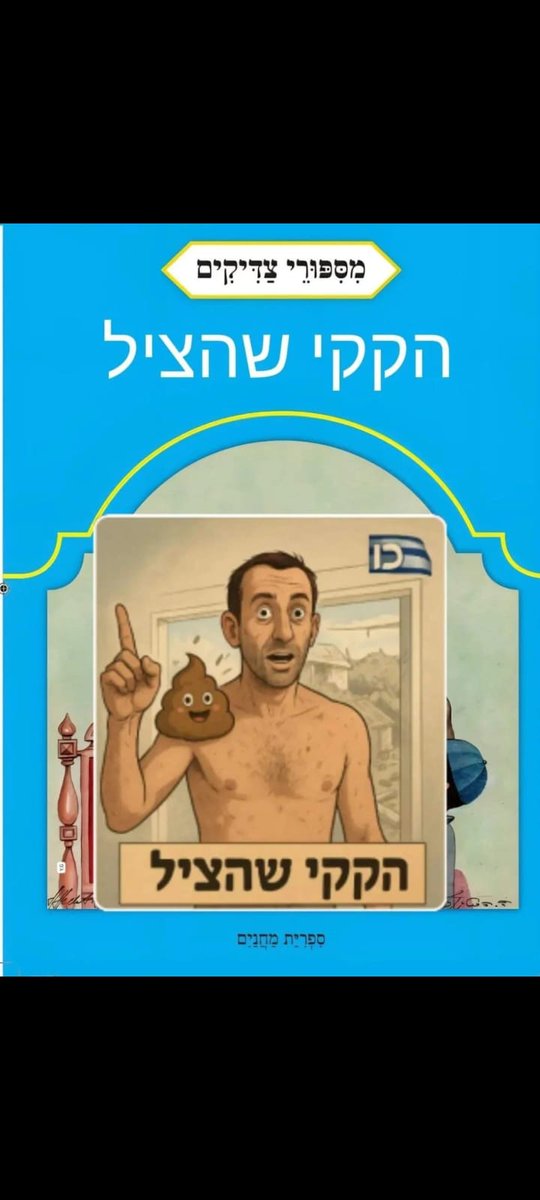 אשמח לתת קרדיט