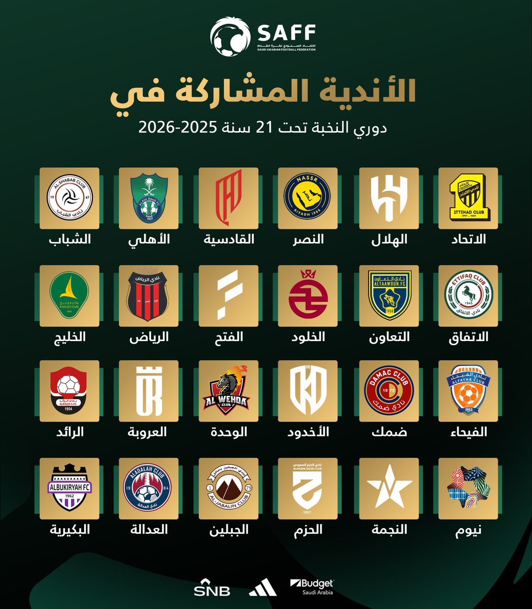 🚨🚨🚨 رســـمـــيــاً : 

- القادسية يشارك في دوري الرديف الموسم القادم