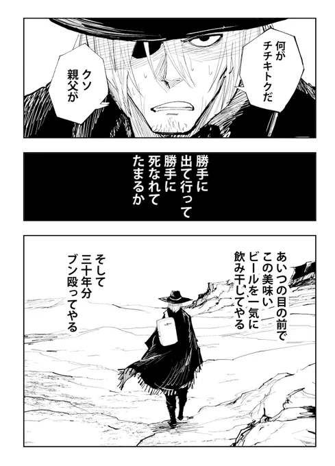家出した父親に30年ぶりに会ったらものすごく変わり果ててたけど一緒にビール飲む話(4/11)
#父の日 #漫画が読めるハッシュタグ 