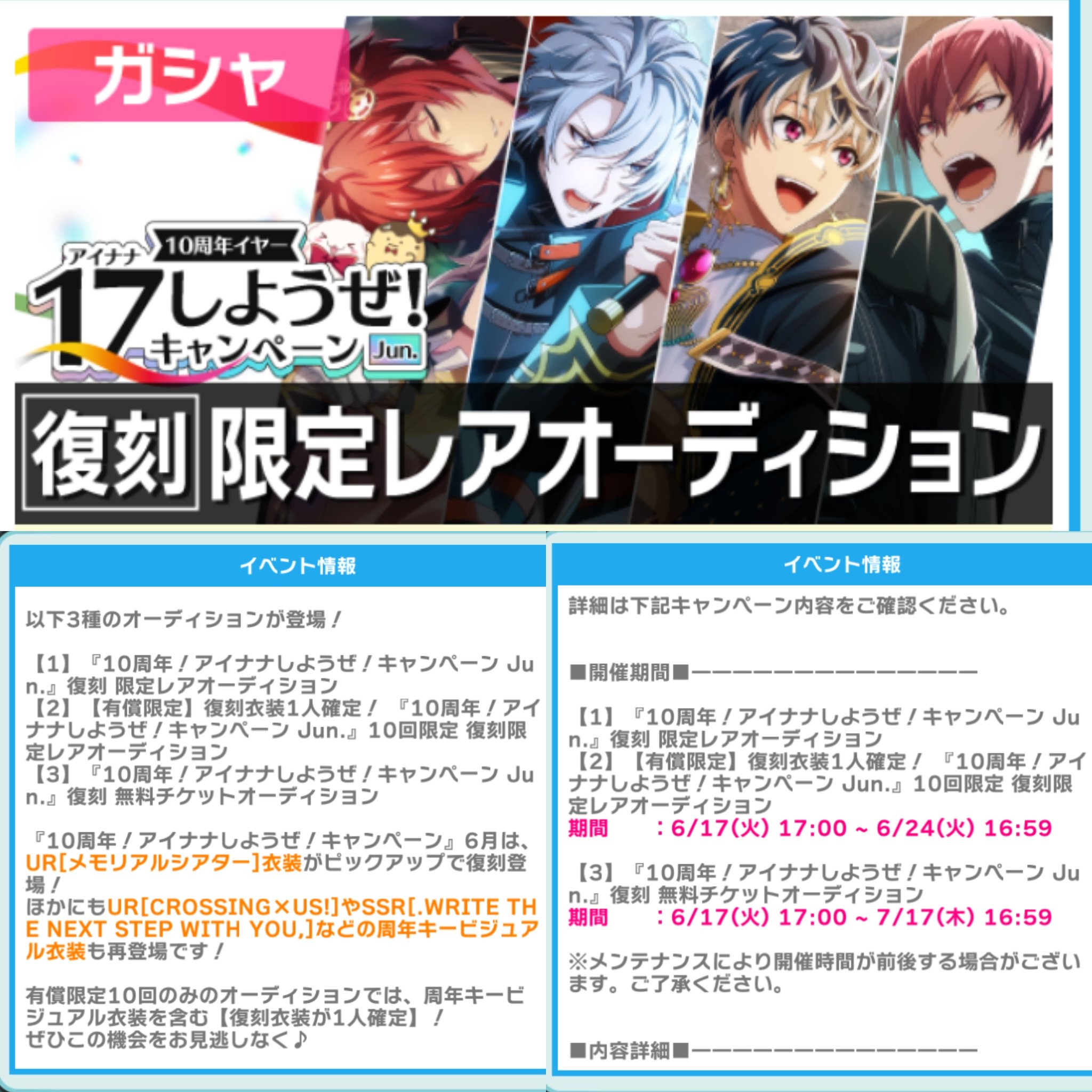 カードダスドットコム 公式サイト | 商品情報 - アイドリッシュ