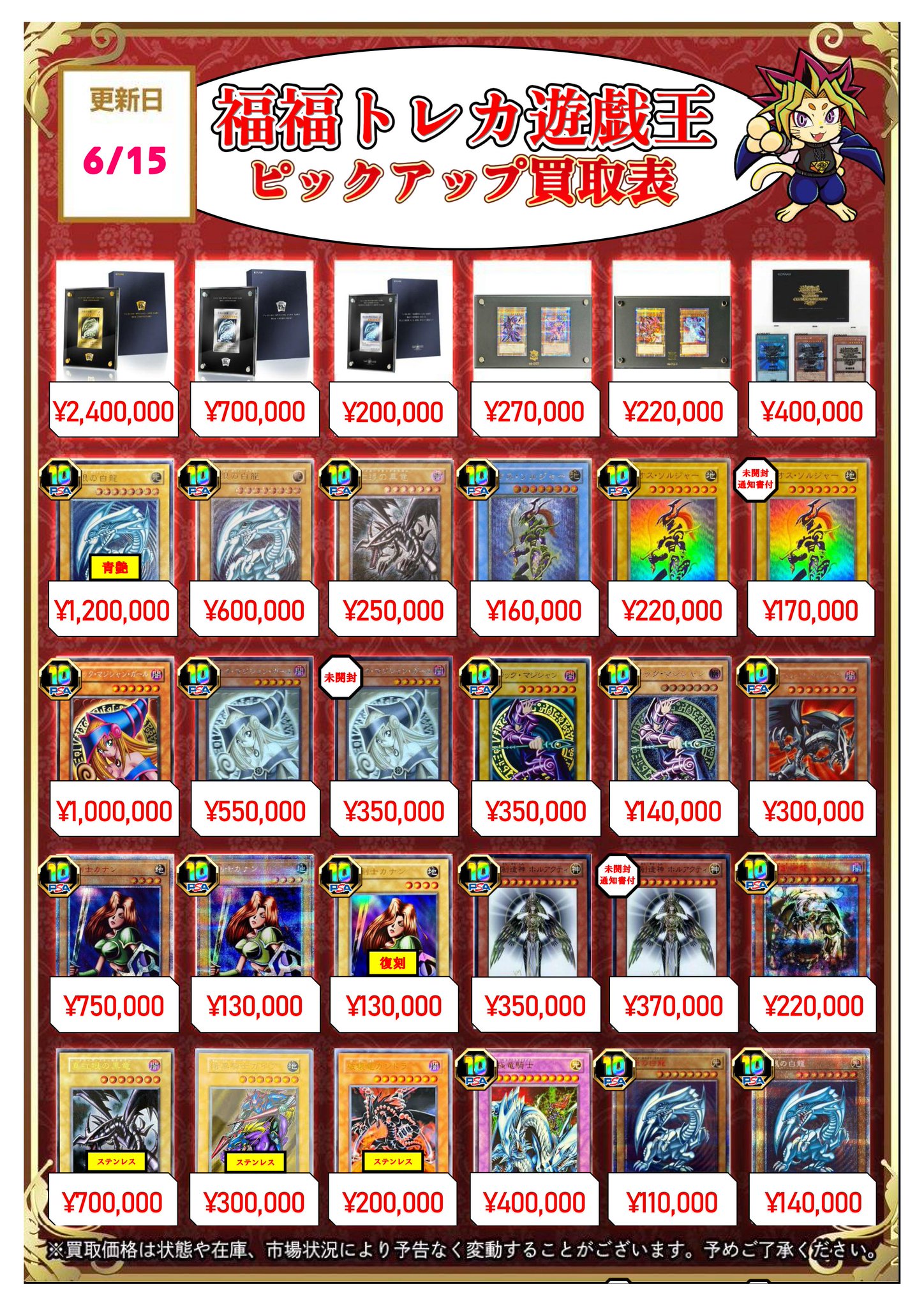 福福トレカ 遊戯王 買取情報 on X: 