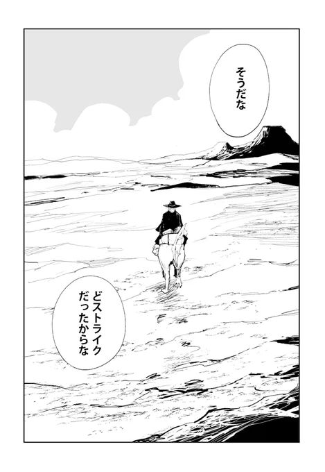 家出した父親に30年ぶりに会ったらものすごく変わり果ててたけど一緒にビール飲む話(11/11)
#父の日 #漫画が読めるハッシュタグ 