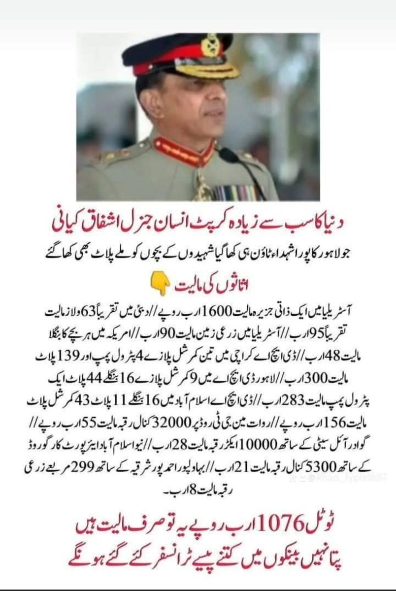 Markhori_1's tweet image. #Pakistan 
#Corruptgenerals 
#PakistanZindabad 
#PakistanStandsWithIran