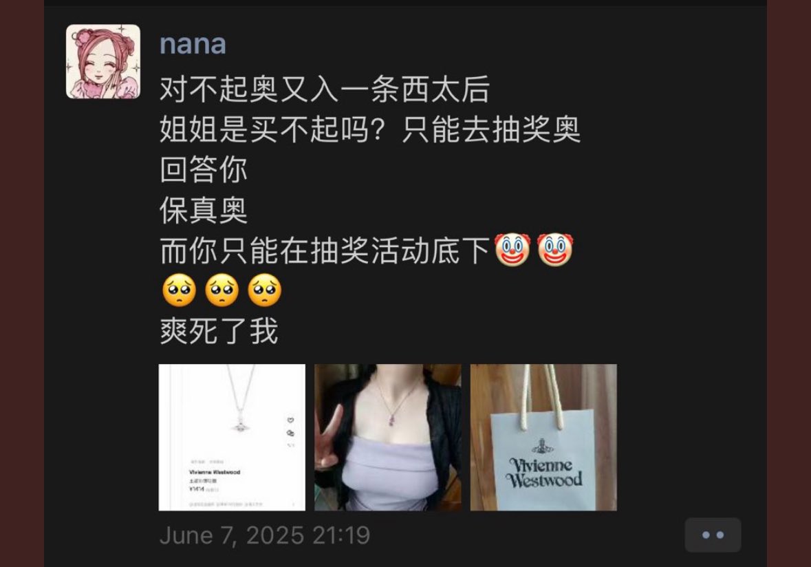 Xxxxxiii_111's tweet photo. 安安啊 你是真看不出我那句保真吗是嘲笑你么 西太后说白了还没我一双鞋子贵🙂‍↔️ https://t.co/1lAGVrdbLC