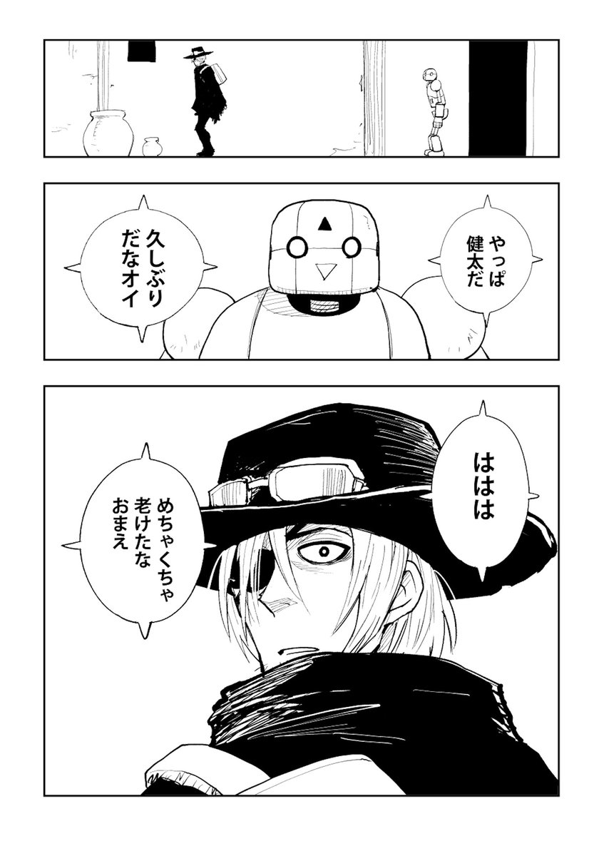 家出した父親に30年ぶりに会ったらものすごく変わり果ててたけど一緒にビール飲む話(8/11)
#父の日 #漫画が読めるハッシュタグ