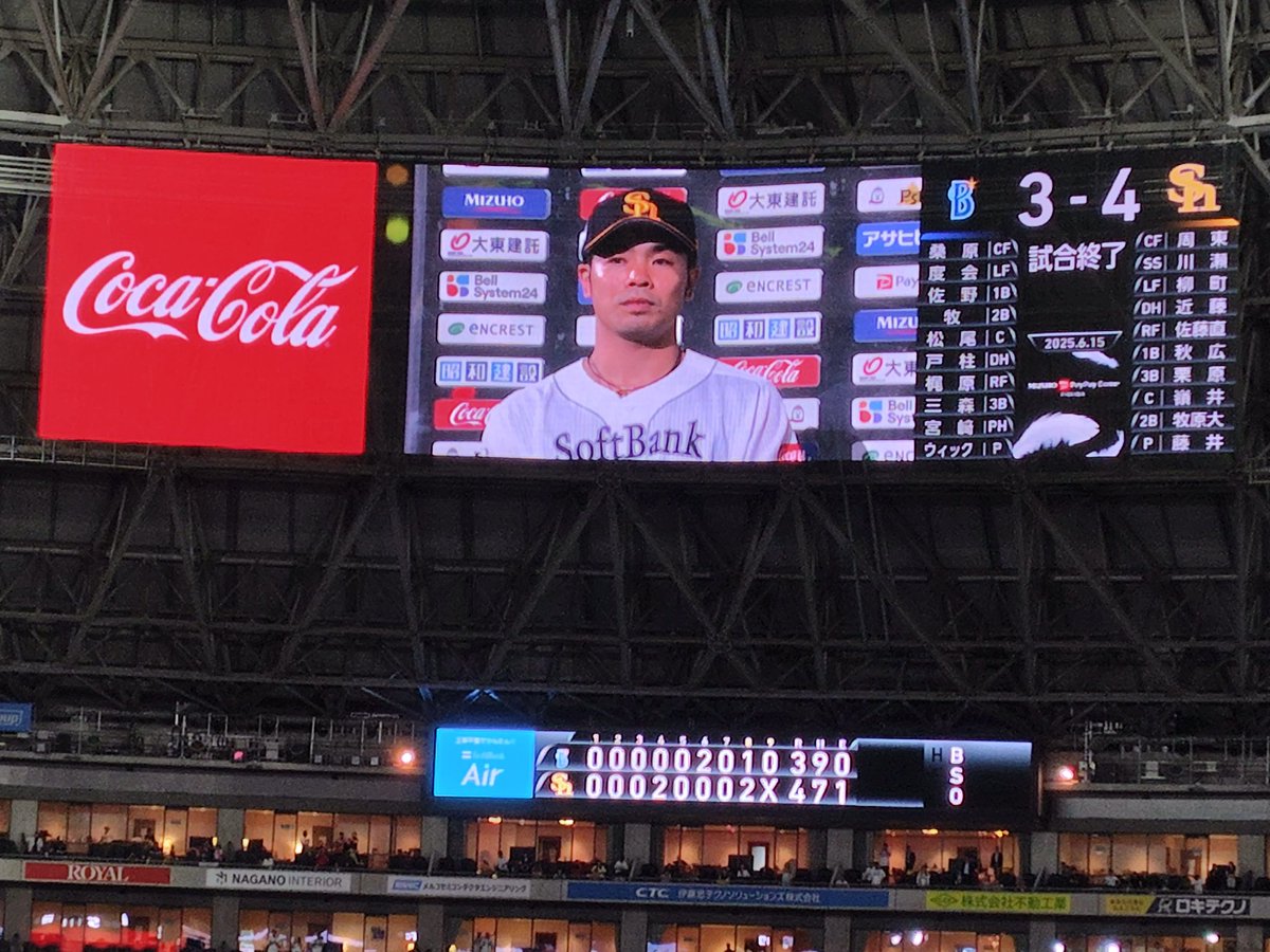 GoRadicalGo's tweet photo. ナイスゲーム！

#福岡ソフトバンクホークス 
#セパ交流戦
#今年の観戦3勝1敗 https://t.co/7XdOBYISSA