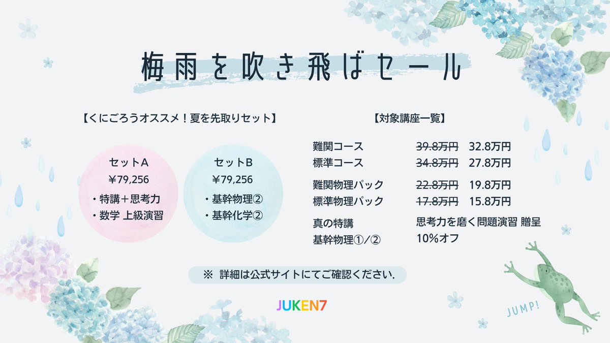 JUKEN7 STORE