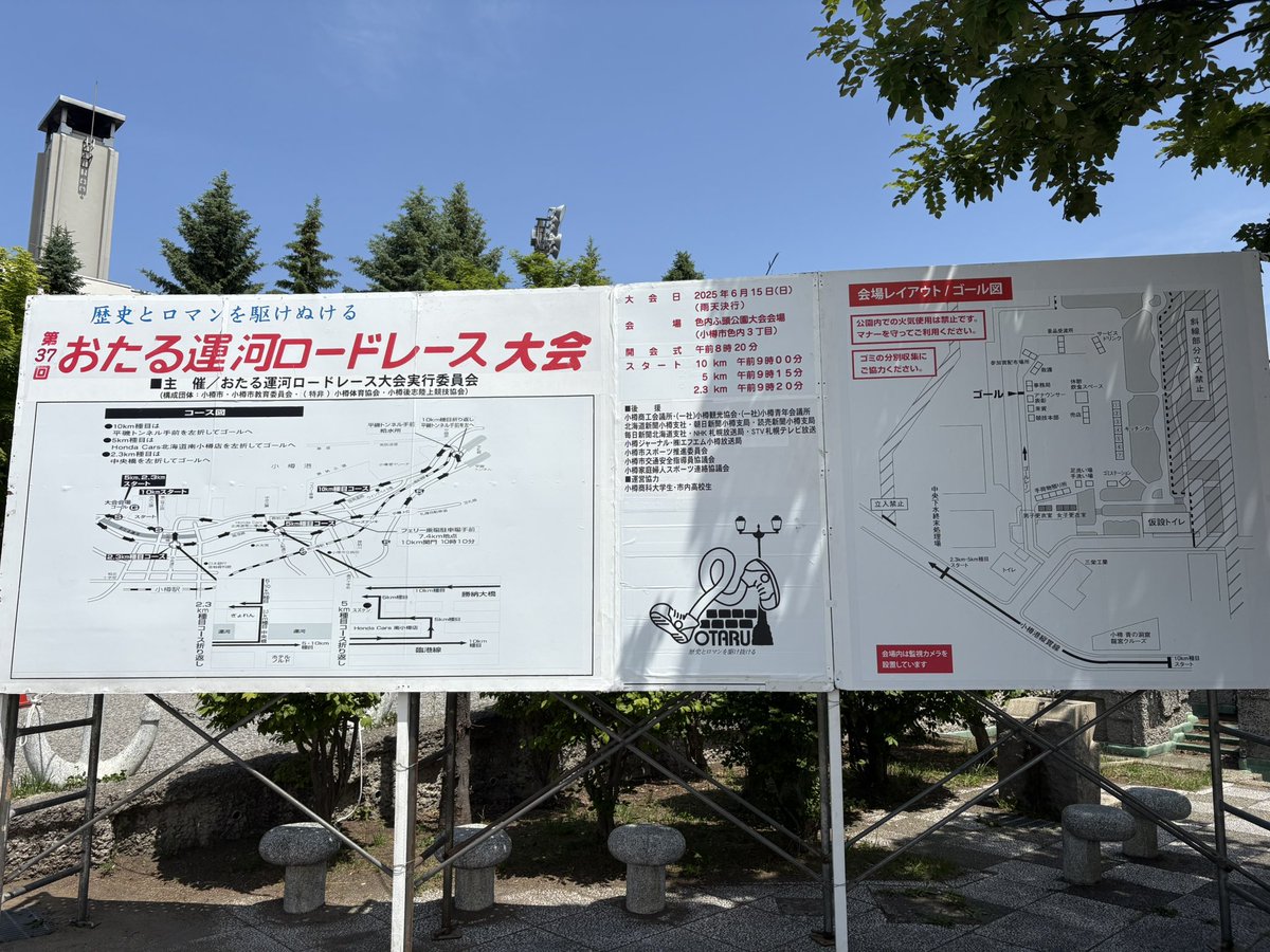 SERENO_GYM's tweet photo. 無事完走🏃
朝4時半起きで頑張りました😆笑
そして、20代前半の自分に無事勝つ事出来ました😏
マラソン後は、これまた10数年ぶりに「どんど」の焼きそばスーパージャンボに挑戦して、これも無事完食😆笑
ぼちぼち苫小牧帰ります🚗
大会関係者の方々ありがとうございました♪

#SERENOランニング部 https://t.co/zwmzqIN98g