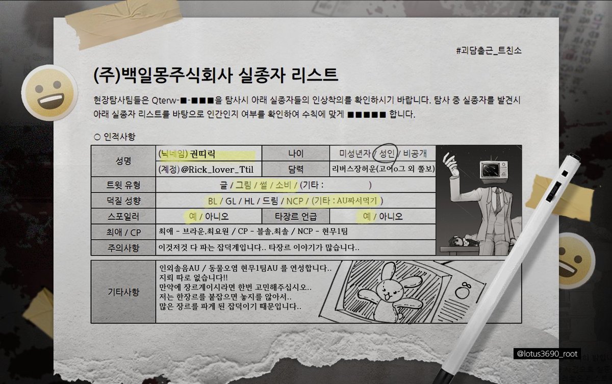 Rick_lover_Ttil's tweet image. 닉넴 권띠릭인데 권/띨/띠릭/릭 등등으로 편하신것으로 불러주세요 😊
지뢰는 특별히 없으며 안맞는다 싶으면 제가 피해가도록하겠습니다!

+이착헌 위주의 트윗이 더 많습니다..!!