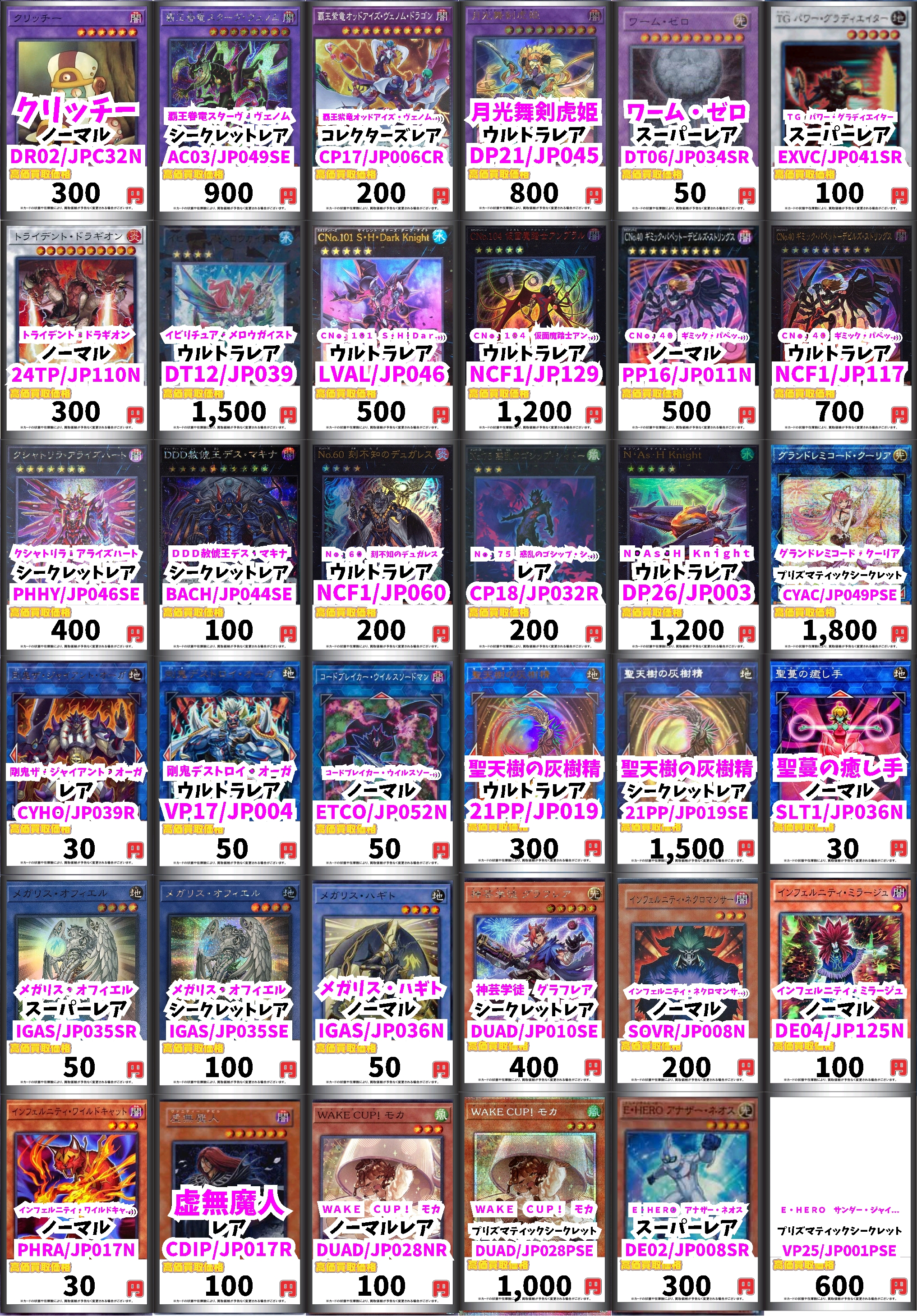 遊戯王 まとめ売り 1000枚以上(ウルトラレアやシークレットレア含む)