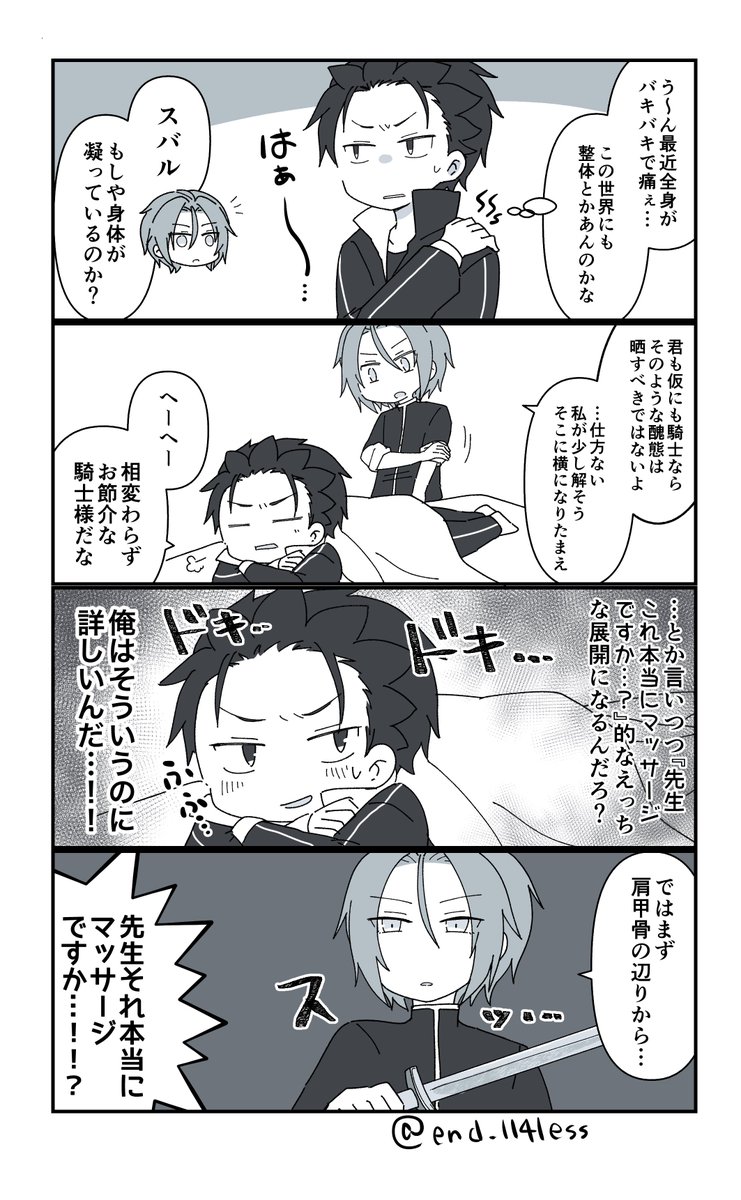 マッサージするユリスバ 