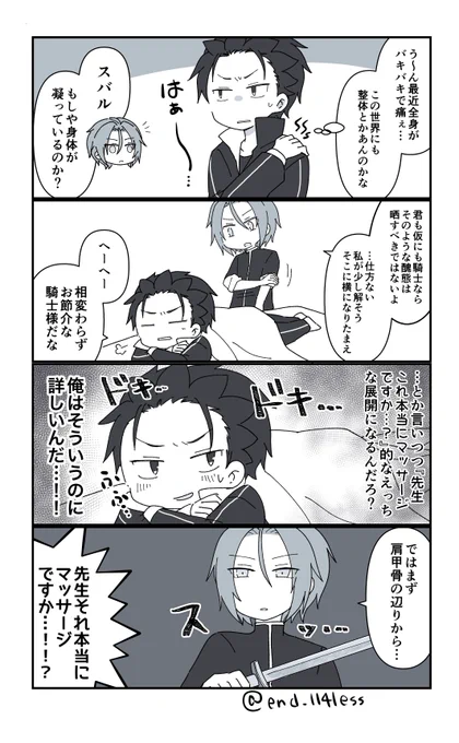 マッサージするユリスバ 